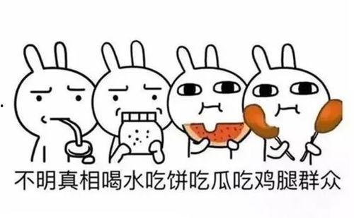 吃瓜群众意思解释